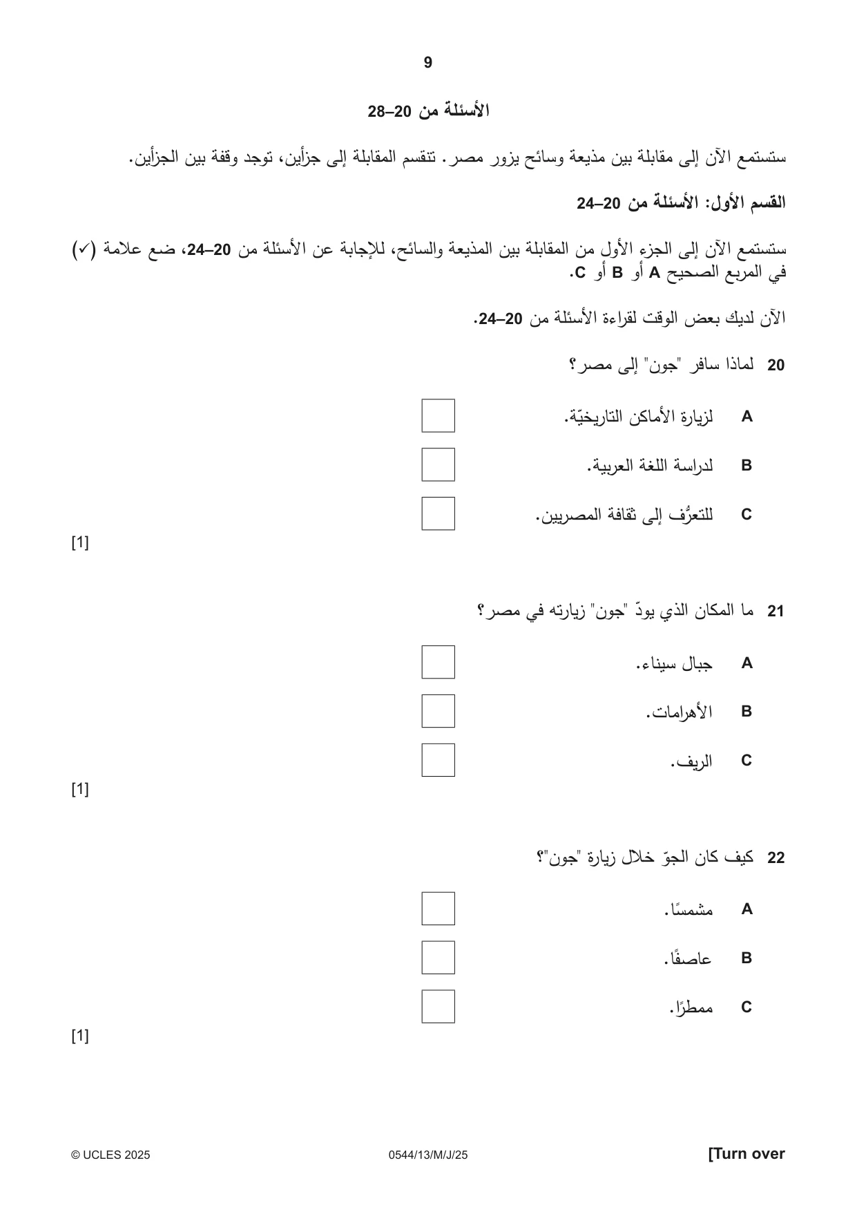 Cambridge IGCSE Arabic - Foreign Language 0544 2025 May/June Paper 1 · Variant 3 question paper, page 9 of 16