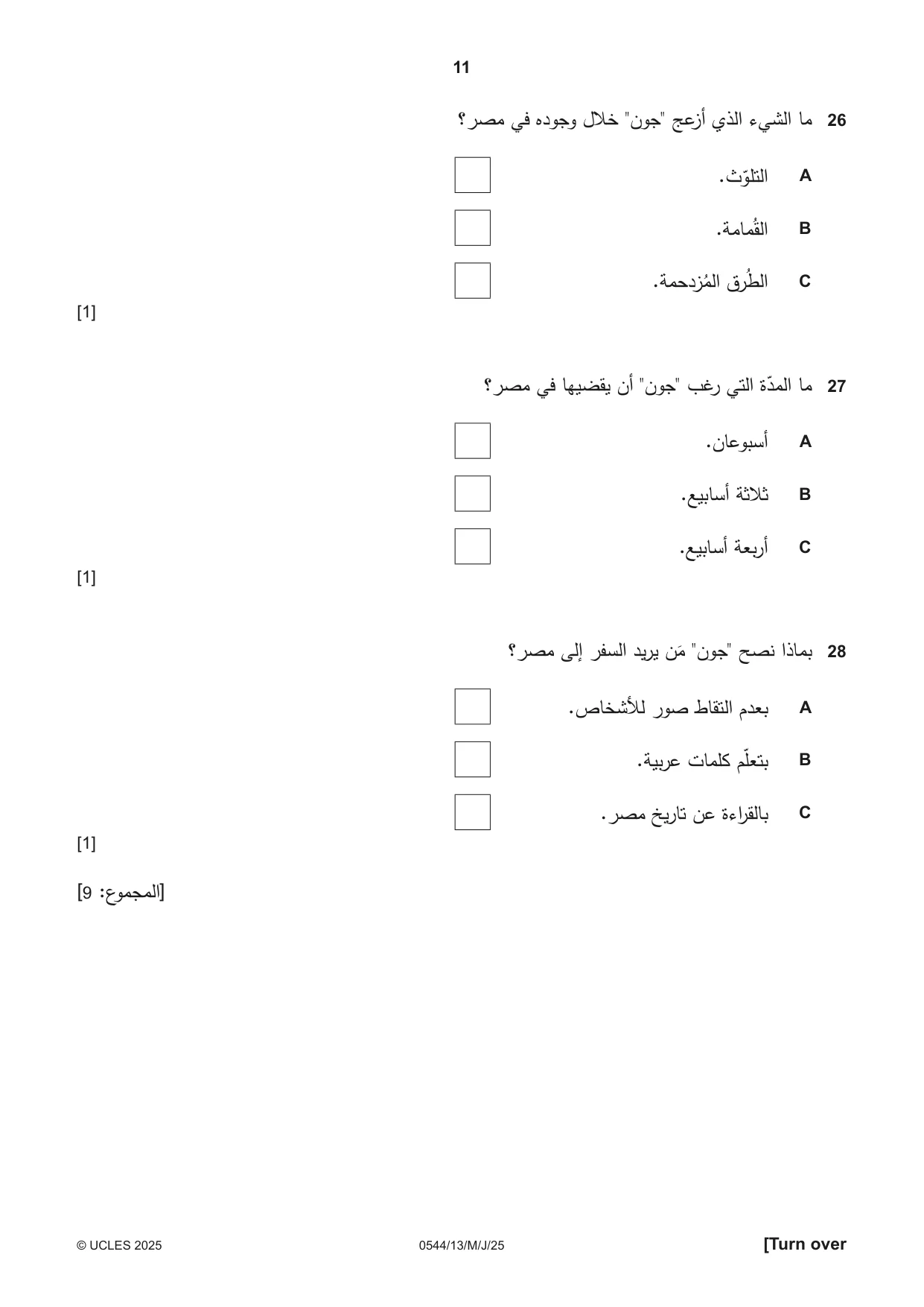 Cambridge IGCSE Arabic - Foreign Language 0544 2025 May/June Paper 1 · Variant 3 question paper, page 11 of 16