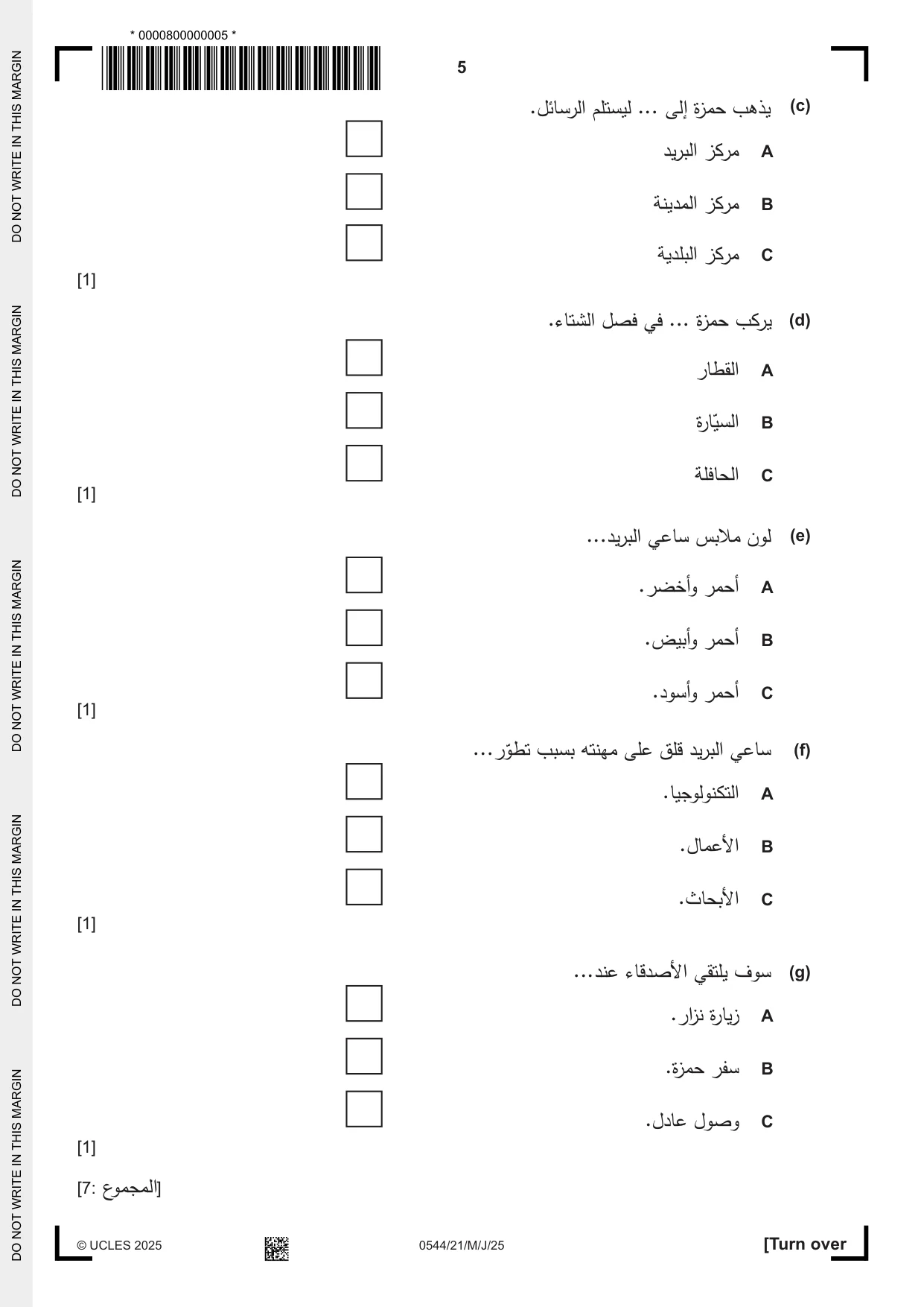 Cambridge IGCSE Arabic - Foreign Language 0544 2025 May/June Paper 2 · Variant 1 question paper, page 5 of 12