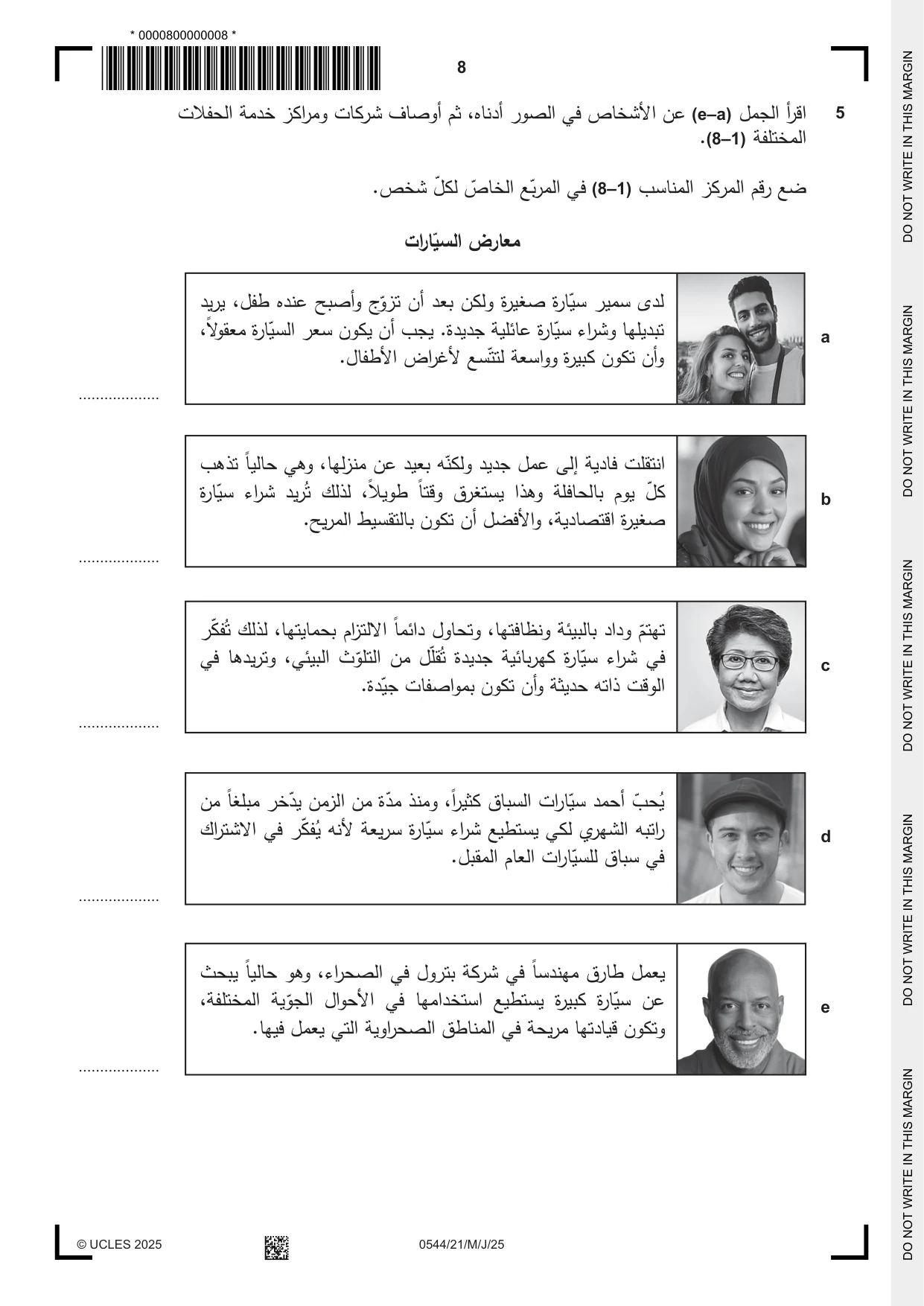 Cambridge IGCSE Arabic - Foreign Language 0544 2025 May/June Paper 2 · Variant 1 question paper, page 8 of 12