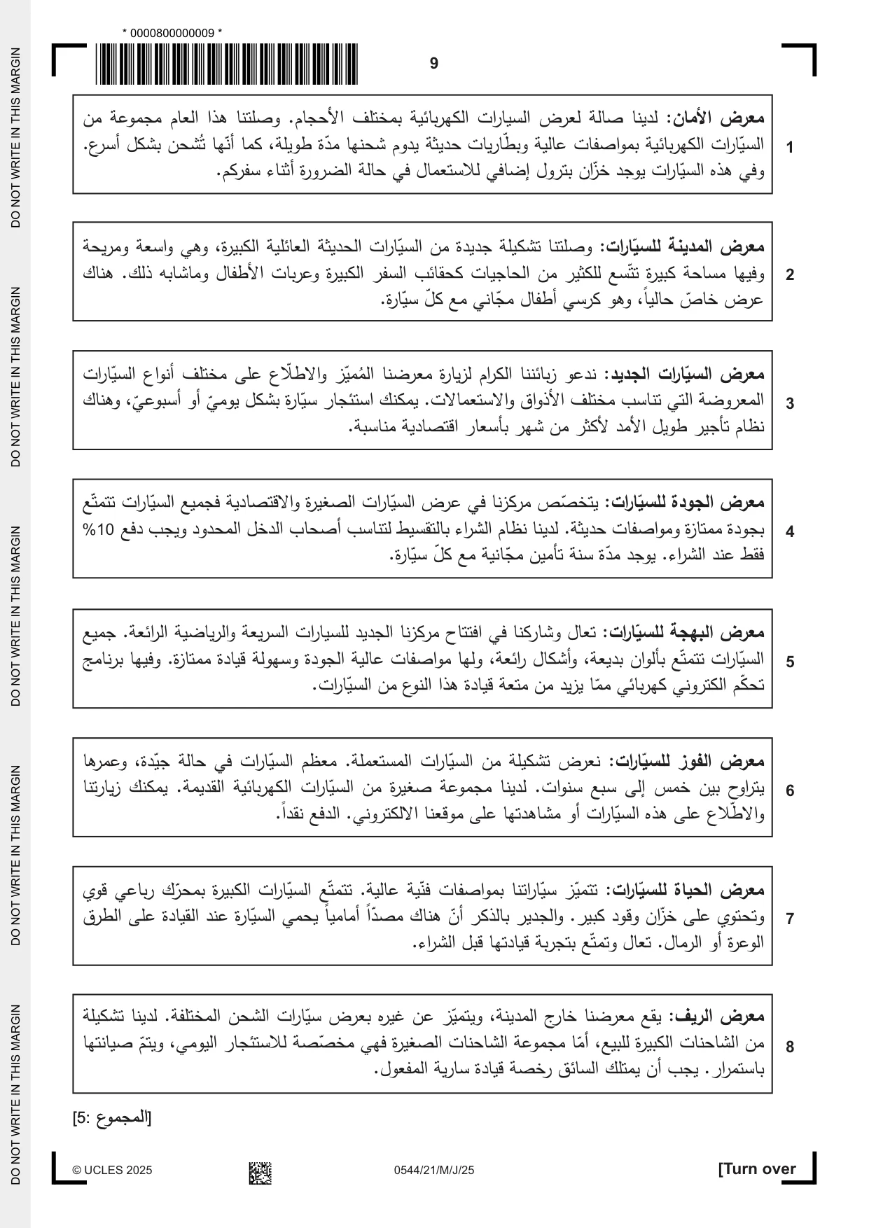 Cambridge IGCSE Arabic - Foreign Language 0544 2025 May/June Paper 2 · Variant 1 question paper, page 9 of 12
