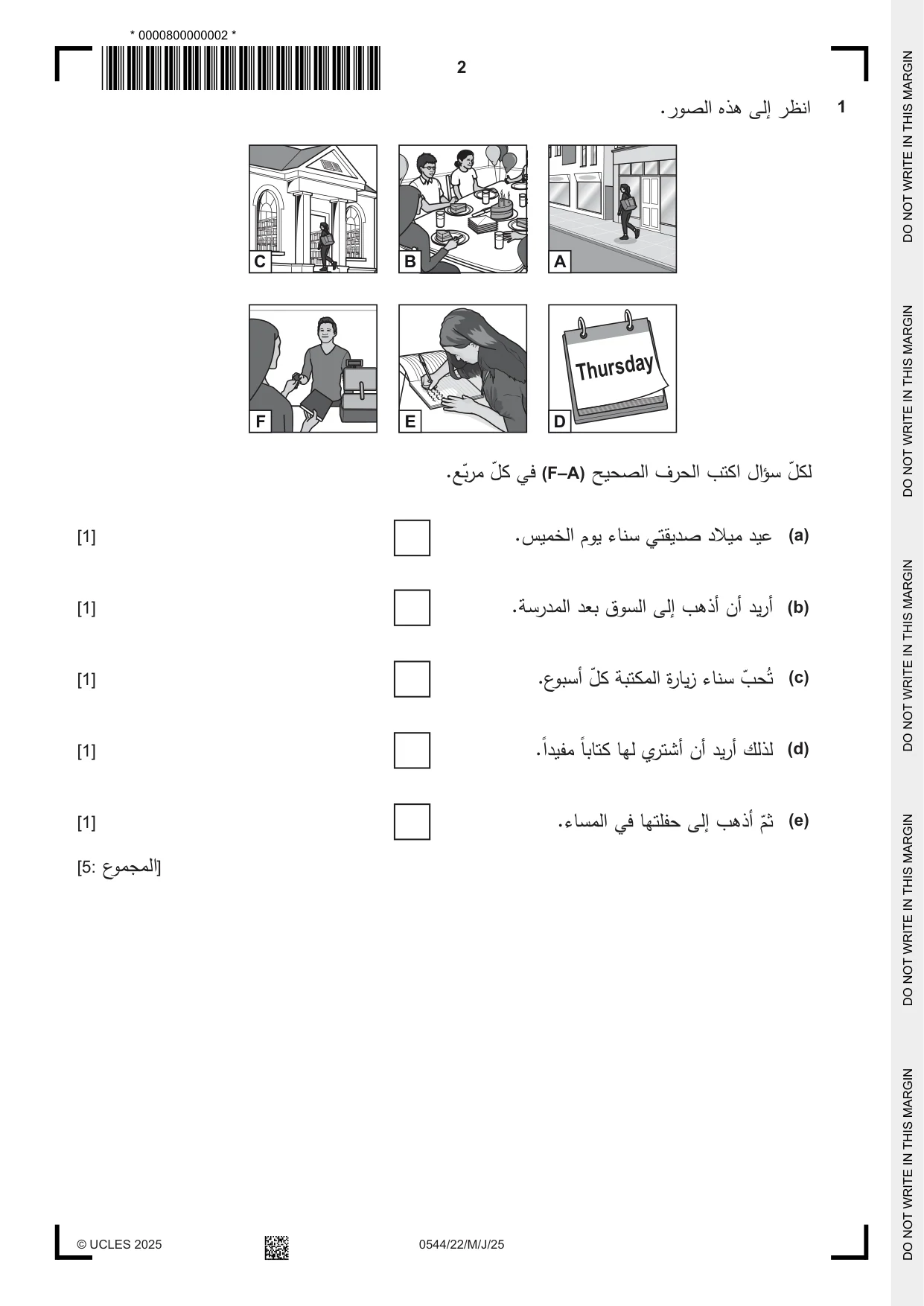 Cambridge IGCSE Arabic - Foreign Language 0544 2025 May/June Paper 2 · Variant 2 question paper, page 2 of 12
