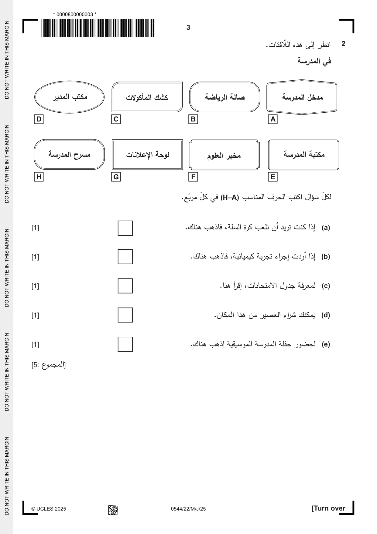 Cambridge IGCSE Arabic - Foreign Language 0544 2025 May/June Paper 2 · Variant 2 question paper, page 3 of 12