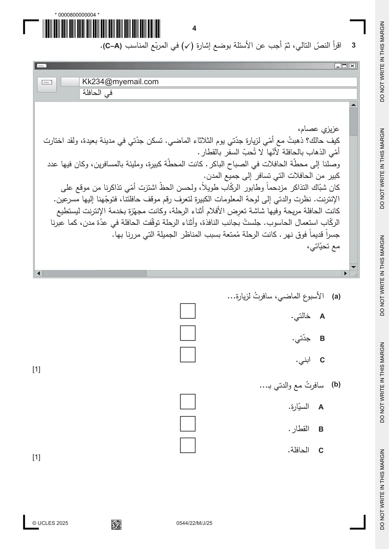 Cambridge IGCSE Arabic - Foreign Language 0544 2025 May/June Paper 2 · Variant 2 question paper, page 4 of 12