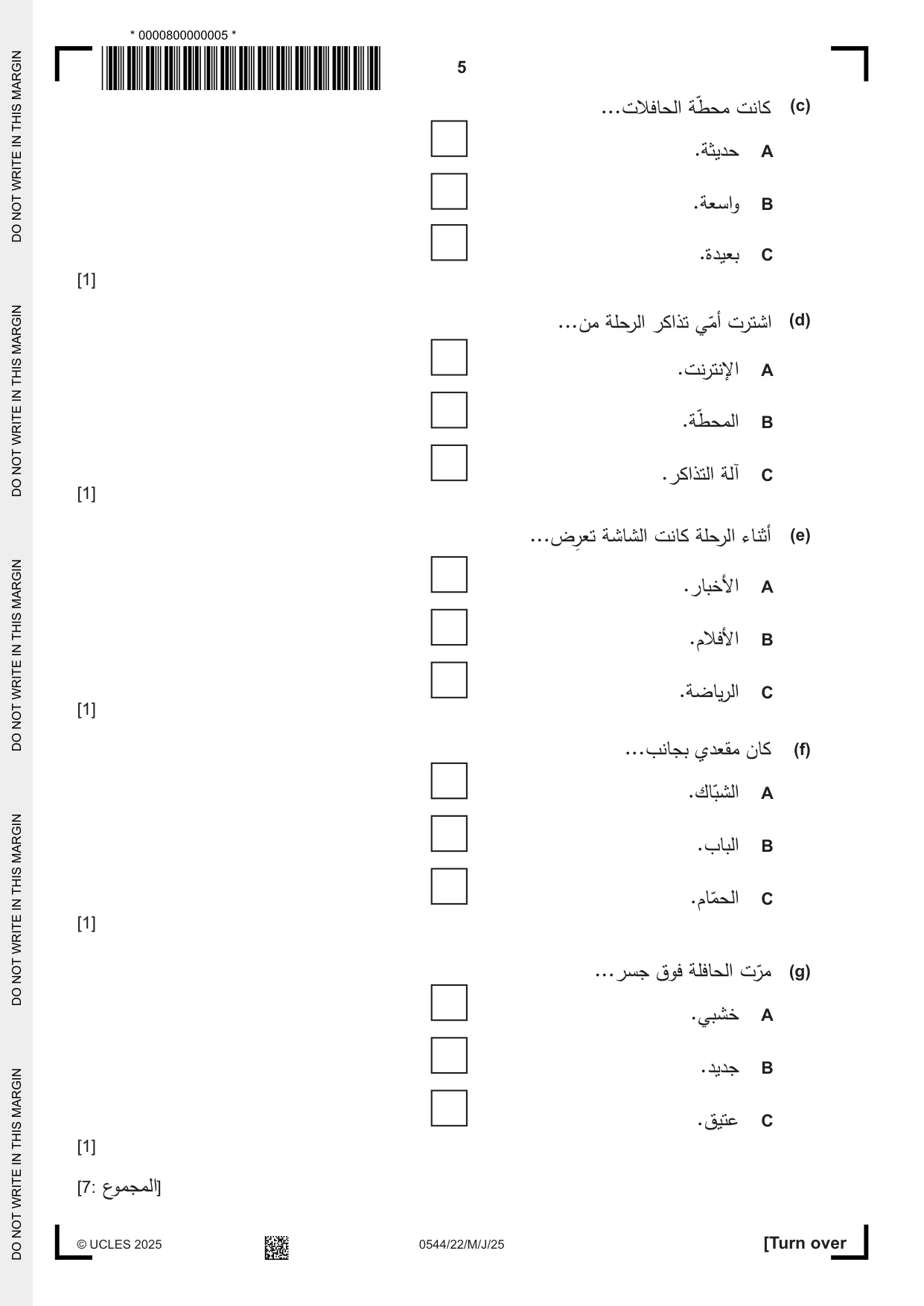 Cambridge IGCSE Arabic - Foreign Language 0544 2025 May/June Paper 2 · Variant 2 question paper, page 5 of 12