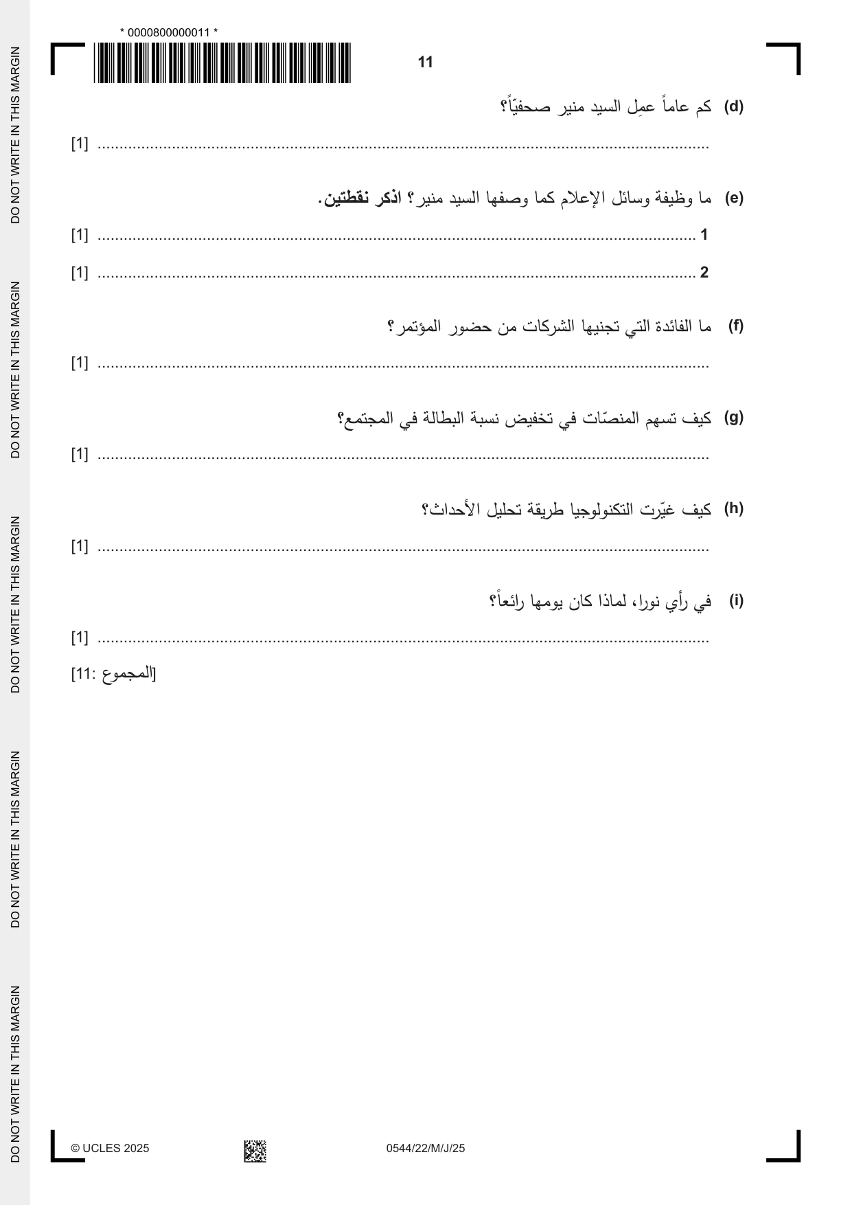 Cambridge IGCSE Arabic - Foreign Language 0544 2025 May/June Paper 2 · Variant 2 question paper, page 11 of 12