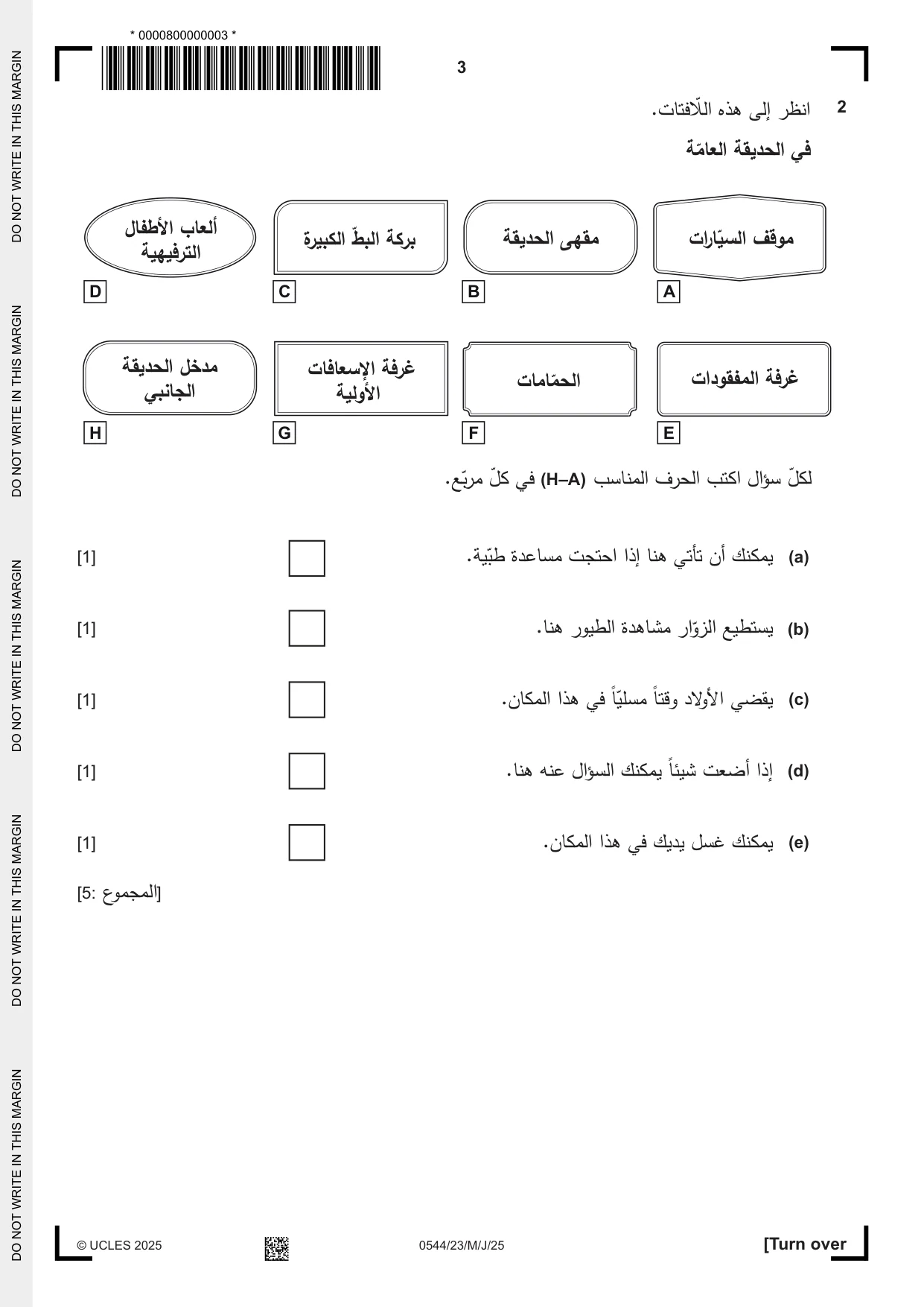 Cambridge IGCSE Arabic - Foreign Language 0544 2025 May/June Paper 2 · Variant 3 question paper, page 3 of 12