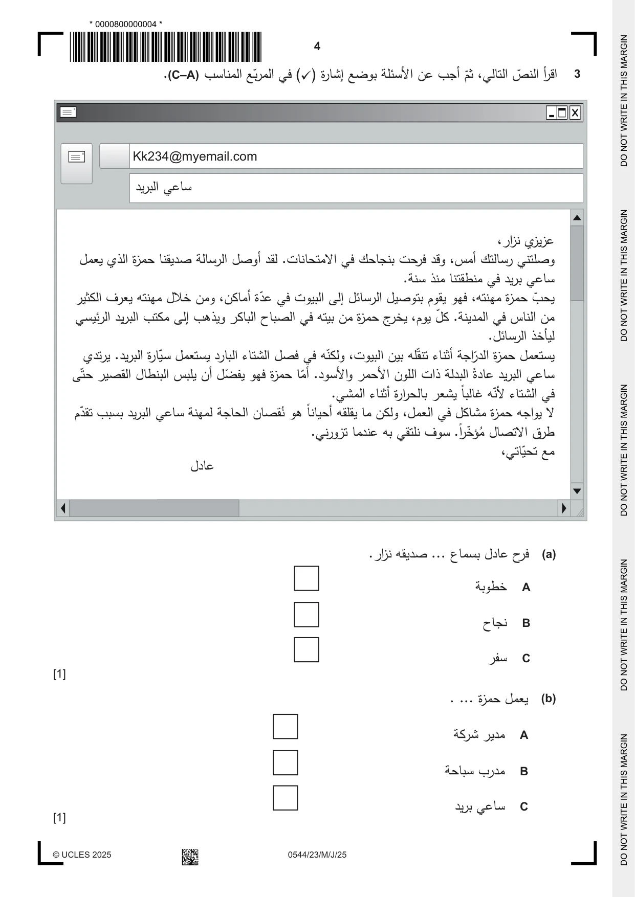 Cambridge IGCSE Arabic - Foreign Language 0544 2025 May/June Paper 2 · Variant 3 question paper, page 4 of 12