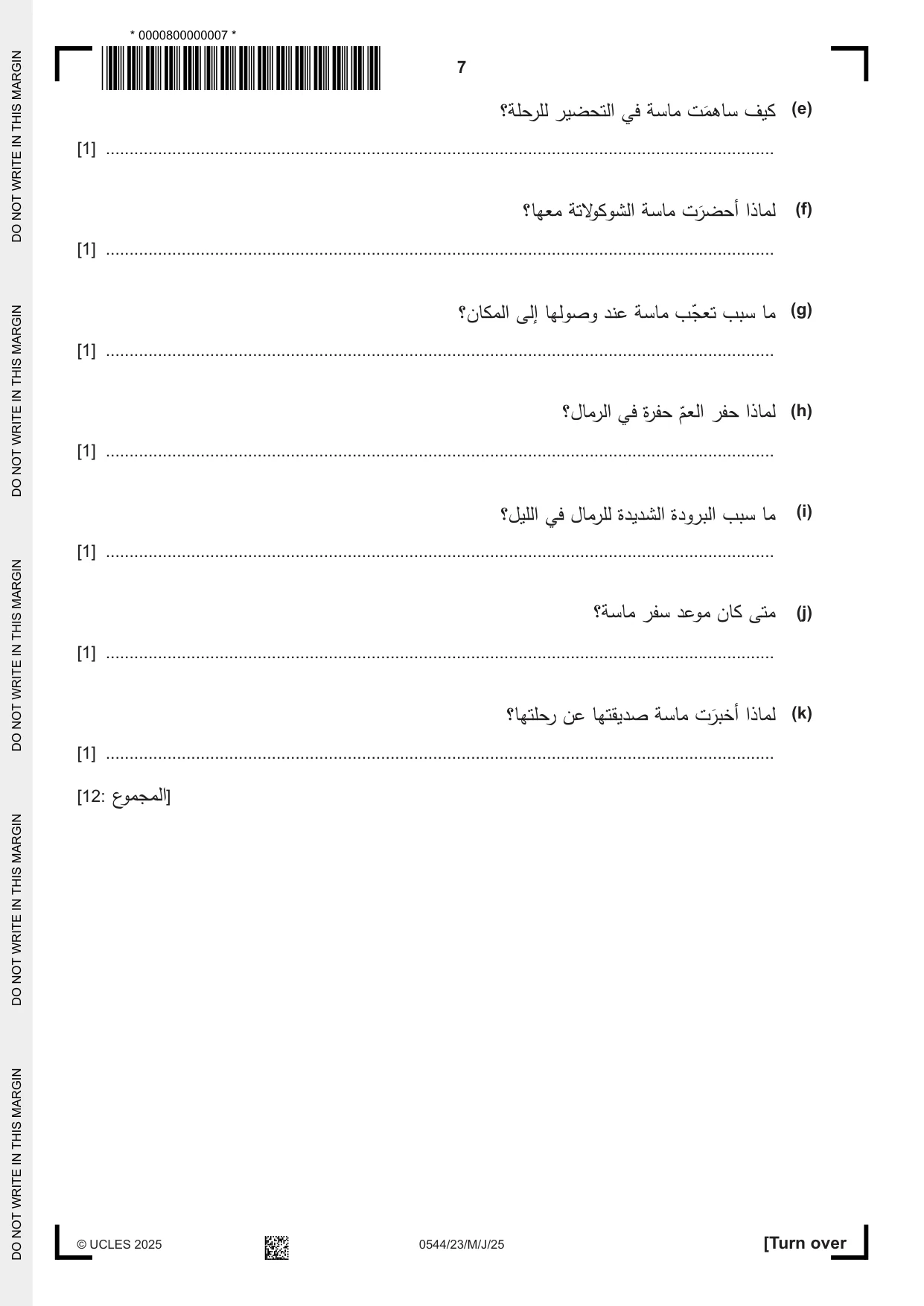 Cambridge IGCSE Arabic - Foreign Language 0544 2025 May/June Paper 2 · Variant 3 question paper, page 7 of 12