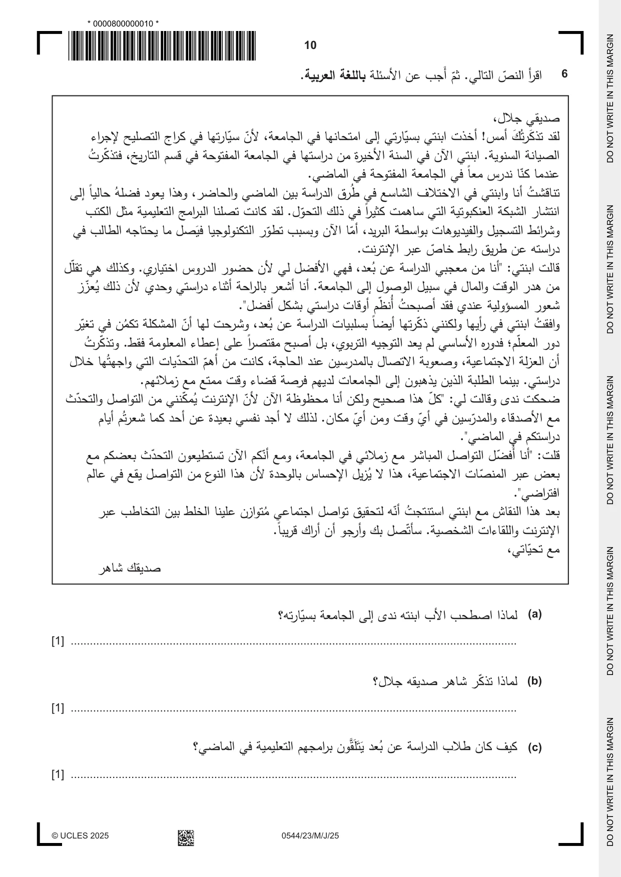 Cambridge IGCSE Arabic - Foreign Language 0544 2025 May/June Paper 2 · Variant 3 question paper, page 10 of 12