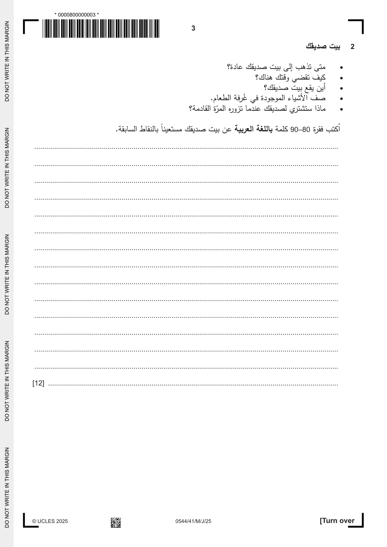 Cambridge IGCSE Arabic - Foreign Language 0544 2025 May/June Paper 4 · Variant 1 question paper, page 3 of 8