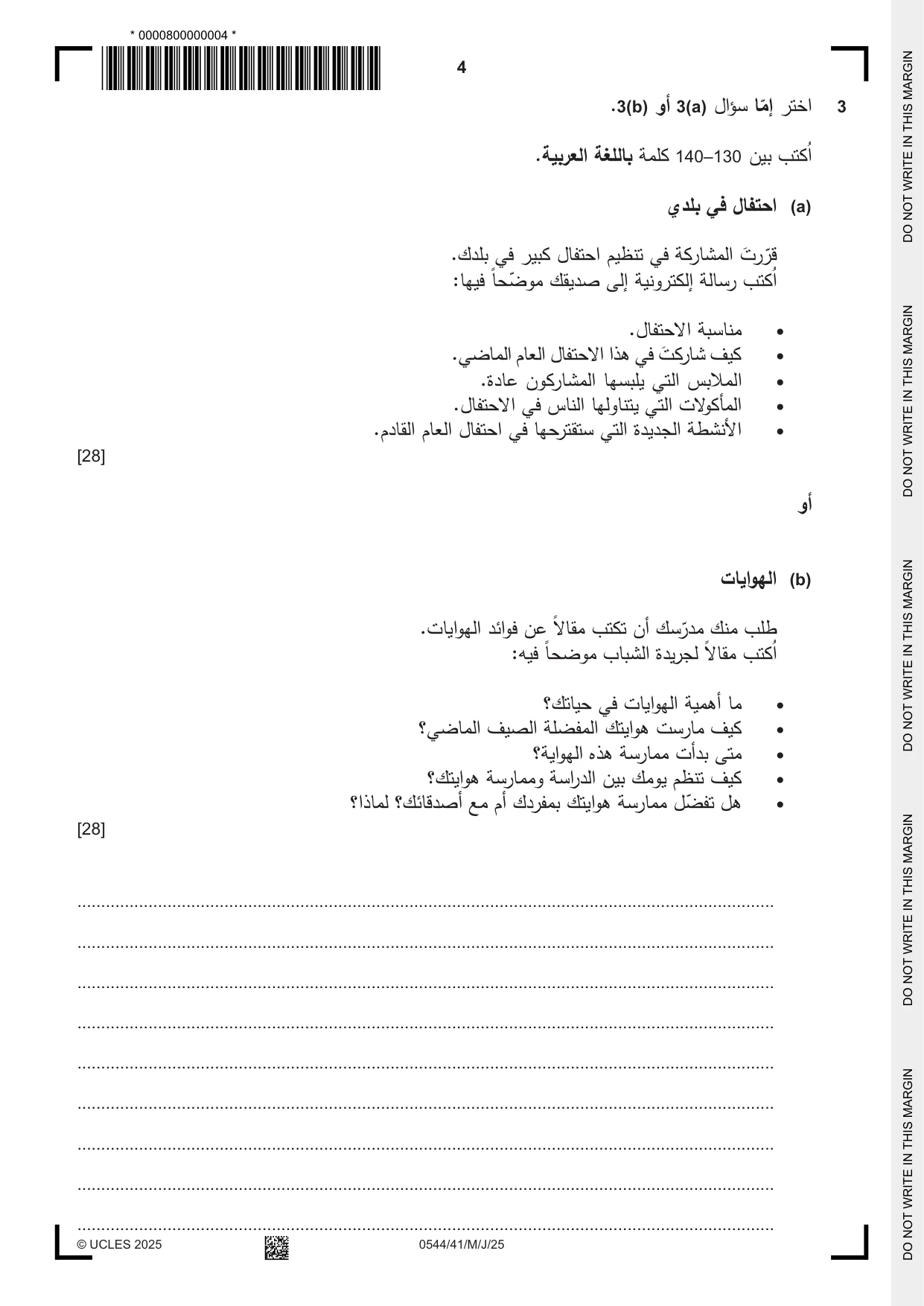 Cambridge IGCSE Arabic - Foreign Language 0544 2025 May/June Paper 4 · Variant 1 question paper, page 4 of 8