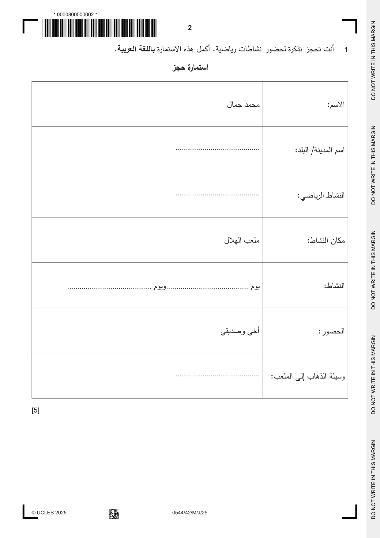 Cambridge IGCSE Arabic - Foreign Language 0544 2025 May/June Paper 4 · Variant 2 question paper, page 2 of 8