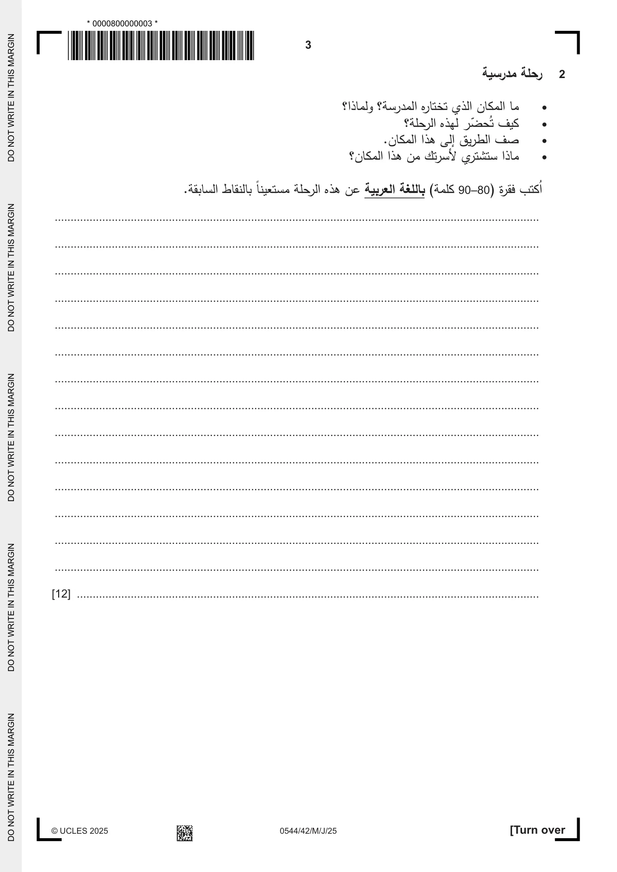 Cambridge IGCSE Arabic - Foreign Language 0544 2025 May/June Paper 4 · Variant 2 question paper, page 3 of 8