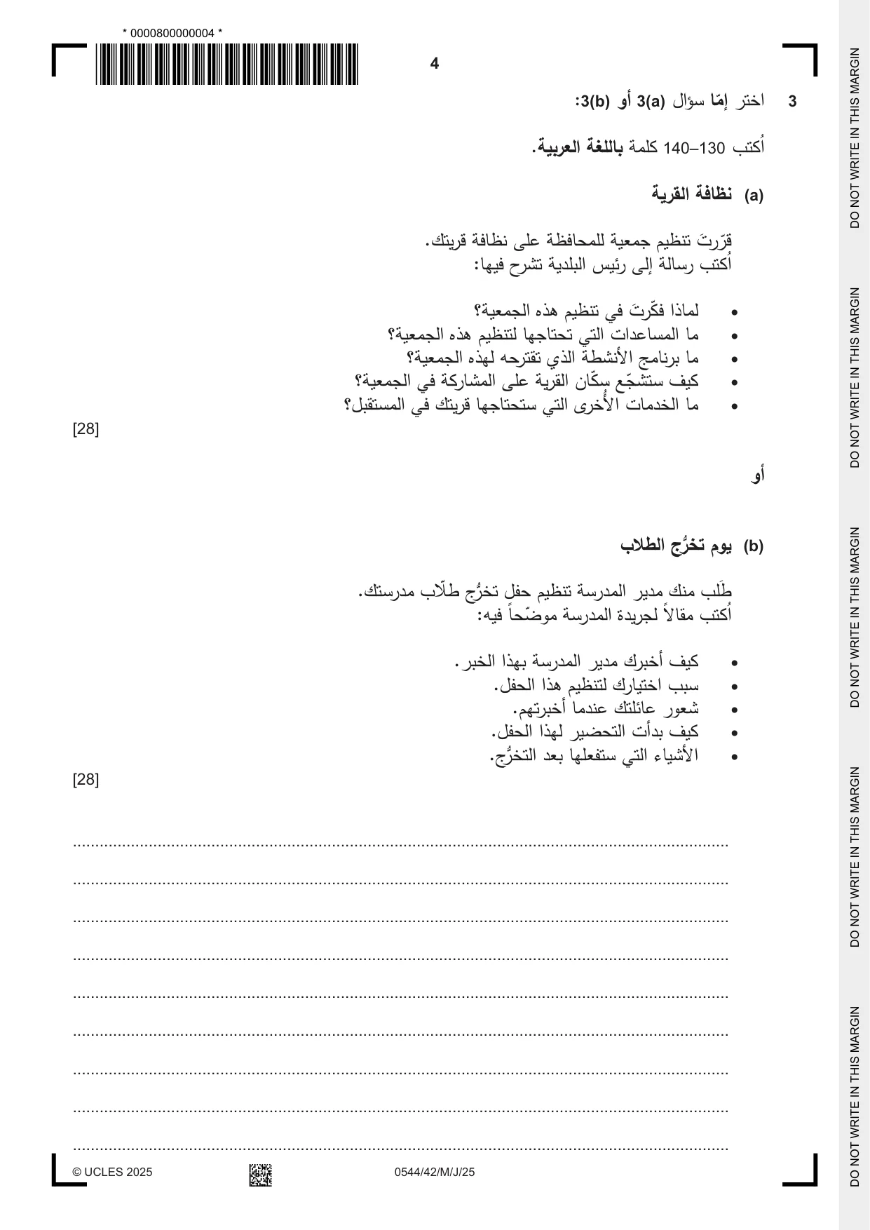 Cambridge IGCSE Arabic - Foreign Language 0544 2025 May/June Paper 4 · Variant 2 question paper, page 4 of 8
