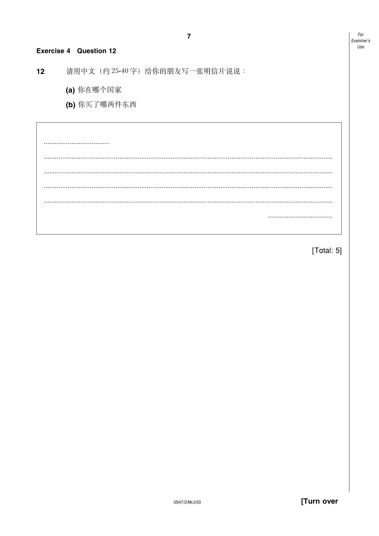 Cambridge IGCSE Chinese (Mandarin) - Foreign Language 0547 2003 May/June Paper 2 · Variant 1 question paper, page 7 of 16