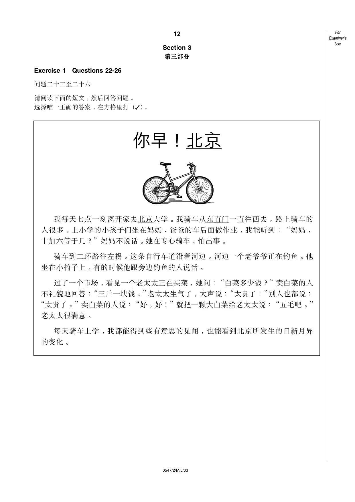 Cambridge IGCSE Chinese (Mandarin) - Foreign Language 0547 2003 May/June Paper 2 · Variant 1 question paper, page 12 of 16