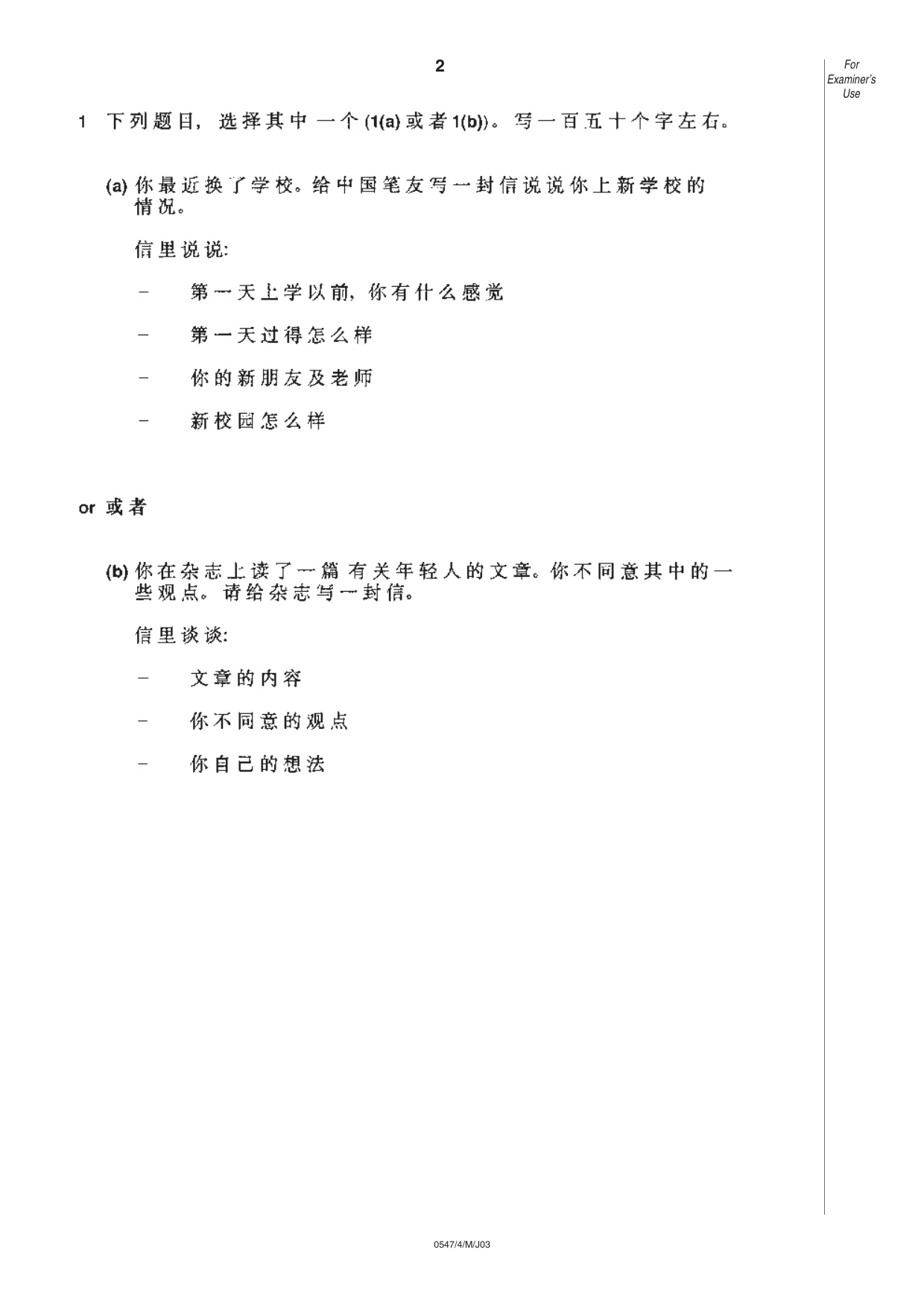 Cambridge IGCSE Chinese (Mandarin) - Foreign Language 0547 2003 May/June Paper 4 · Variant 1 question paper, page 2 of 4