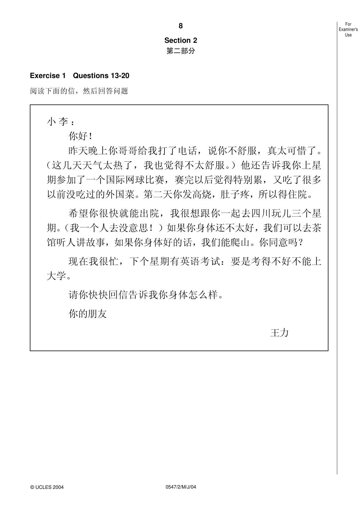Cambridge IGCSE Chinese (Mandarin) - Foreign Language 0547 2004 May/June Paper 2 · Variant 1 question paper, page 8 of 16
