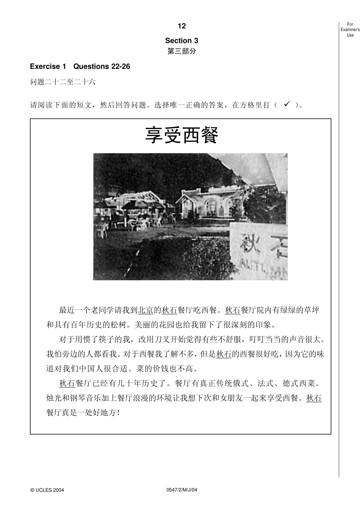 Cambridge IGCSE Chinese (Mandarin) - Foreign Language 0547 2004 May/June Paper 2 · Variant 1 question paper, page 12 of 16