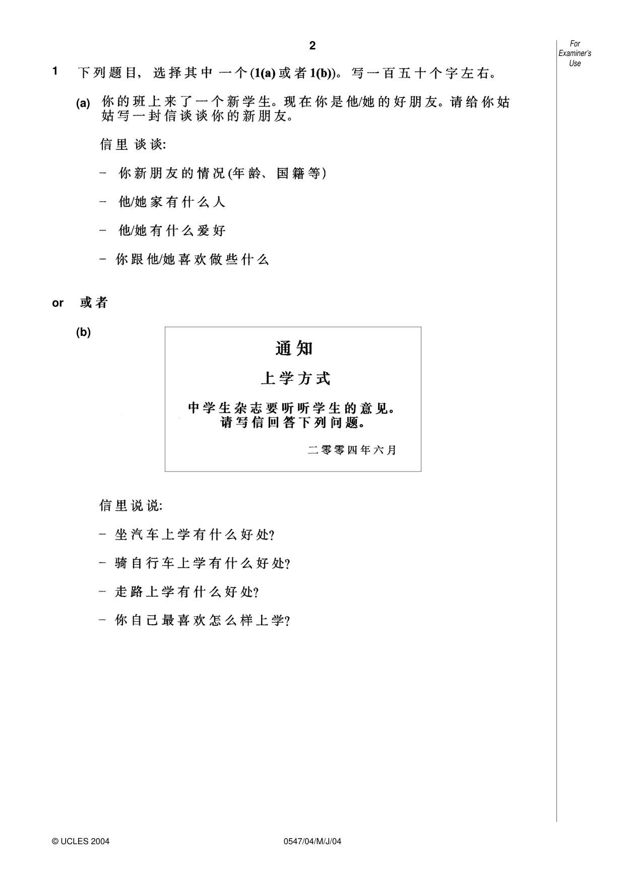 Cambridge IGCSE Chinese (Mandarin) - Foreign Language 0547 2004 May/June Paper 4 · Variant 1 question paper, page 2 of 4