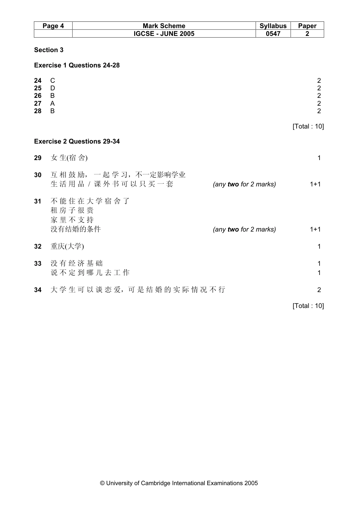 Mark scheme, page 6 of 6