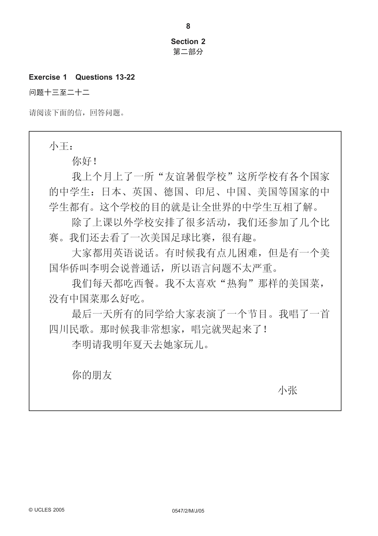 Cambridge IGCSE Chinese (Mandarin) - Foreign Language 0547 2005 May/June Paper 2 · Variant 1 question paper, page 8 of 16