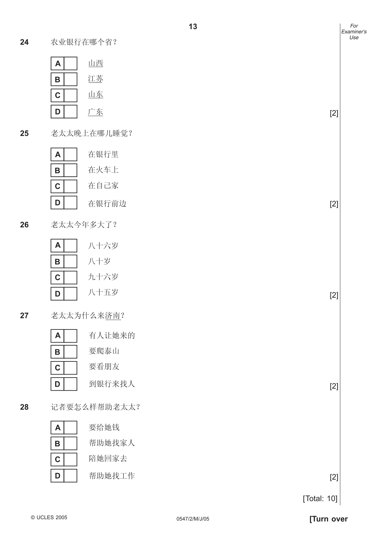 Cambridge IGCSE Chinese (Mandarin) - Foreign Language 0547 2005 May/June Paper 2 · Variant 1 question paper, page 13 of 16