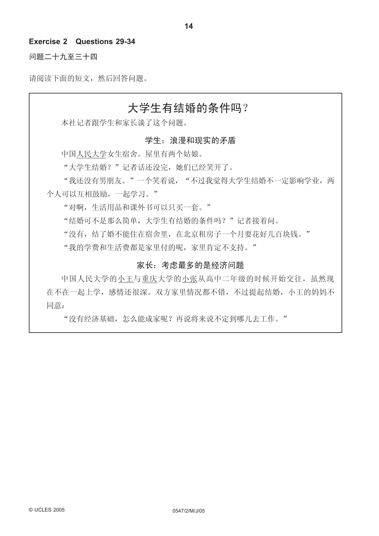Cambridge IGCSE Chinese (Mandarin) - Foreign Language 0547 2005 May/June Paper 2 · Variant 1 question paper, page 14 of 16