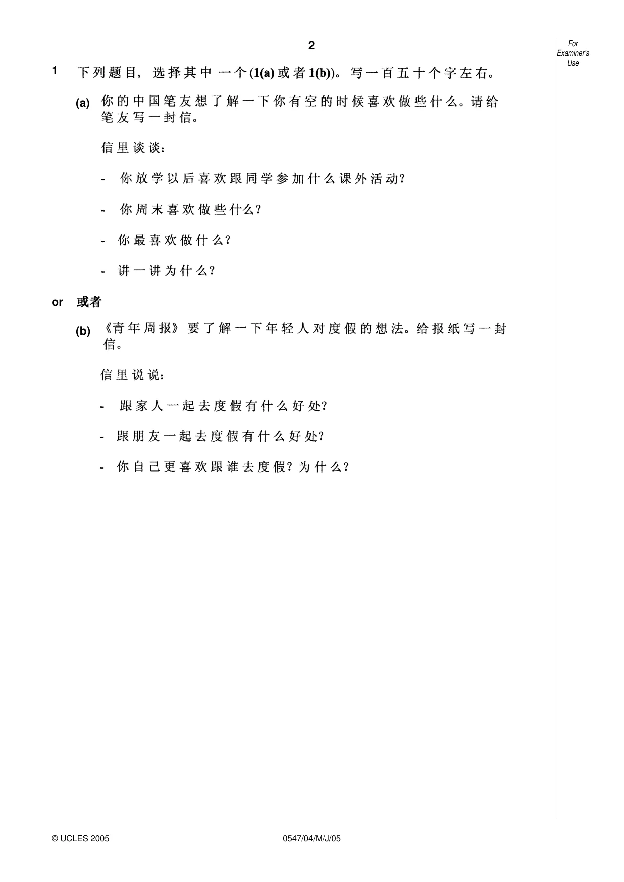 Cambridge IGCSE Chinese (Mandarin) - Foreign Language 0547 2005 May/June Paper 4 · Variant 1 question paper, page 2 of 4