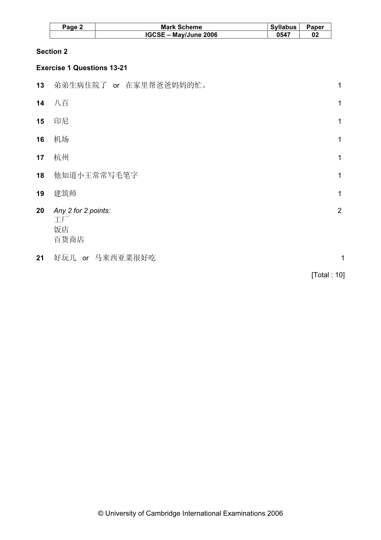 Mark scheme, page 3 of 5
