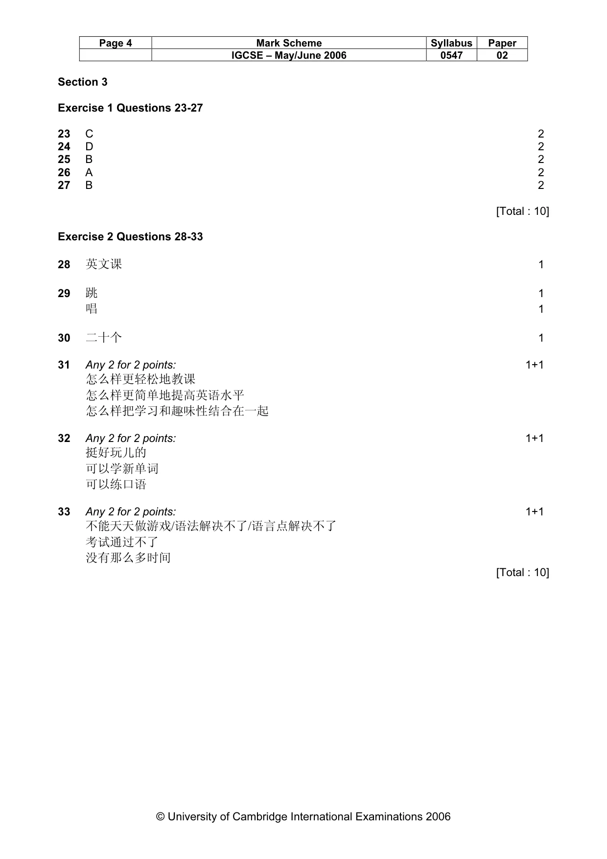Mark scheme, page 5 of 5