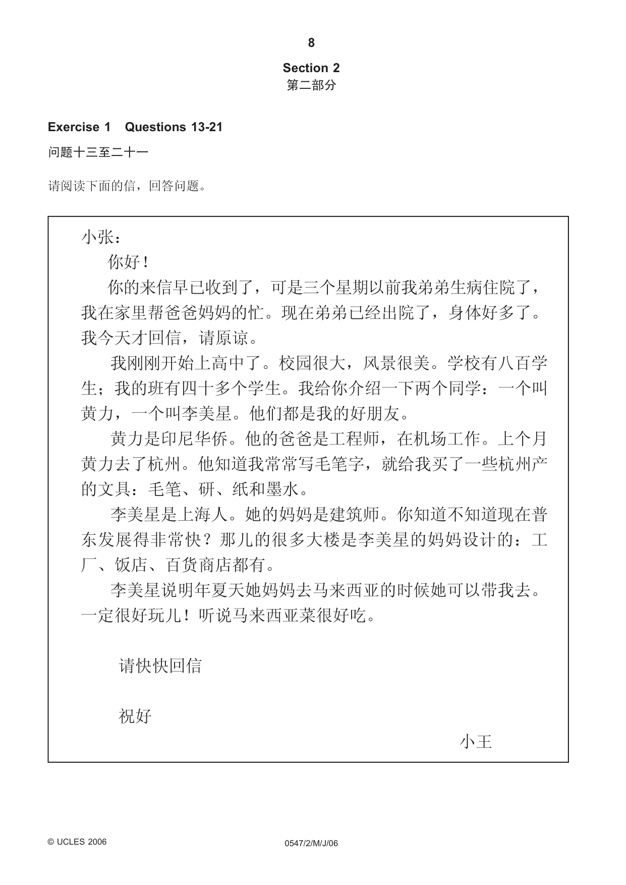 Cambridge IGCSE Chinese (Mandarin) - Foreign Language 0547 2006 May/June Paper 2 · Variant 1 question paper, page 8 of 16