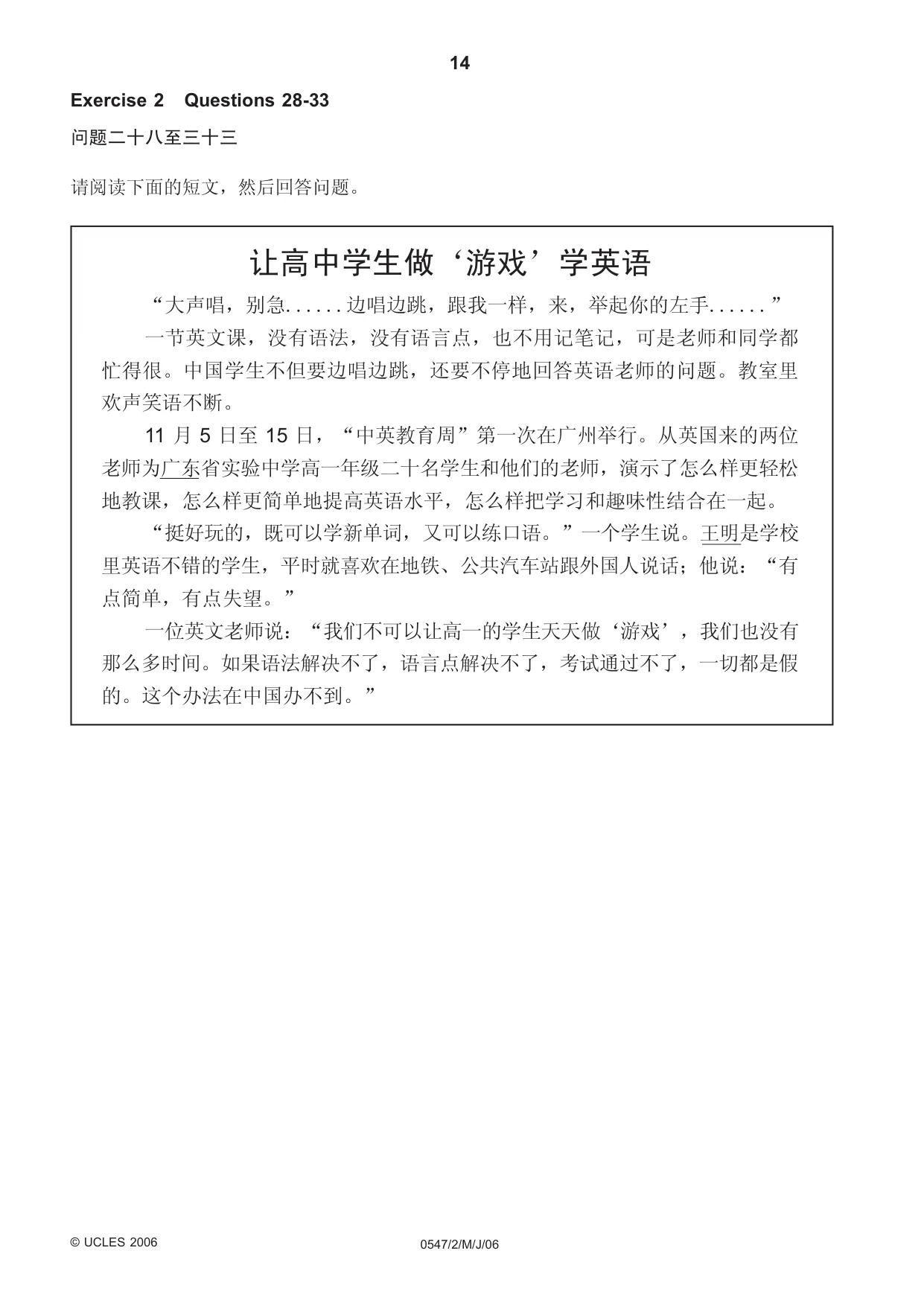 Cambridge IGCSE Chinese (Mandarin) - Foreign Language 0547 2006 May/June Paper 2 · Variant 1 question paper, page 14 of 16