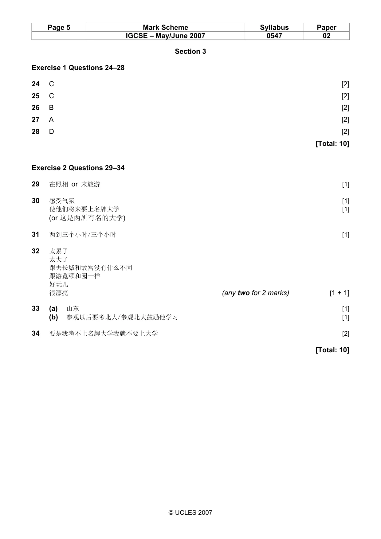 Mark scheme, page 5 of 5