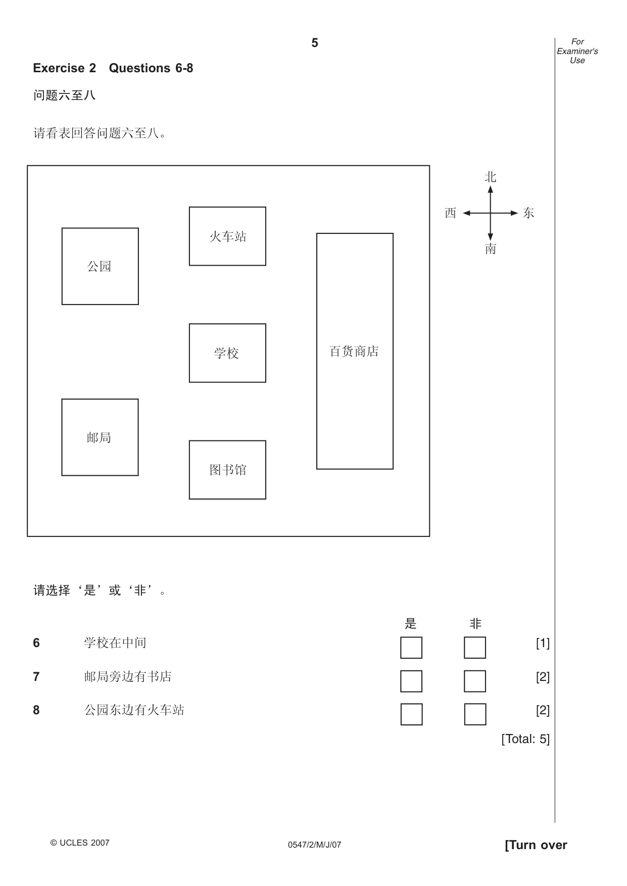Cambridge IGCSE Chinese (Mandarin) - Foreign Language 0547 2007 May/June Paper 2 · Variant 1 question paper, page 5 of 16
