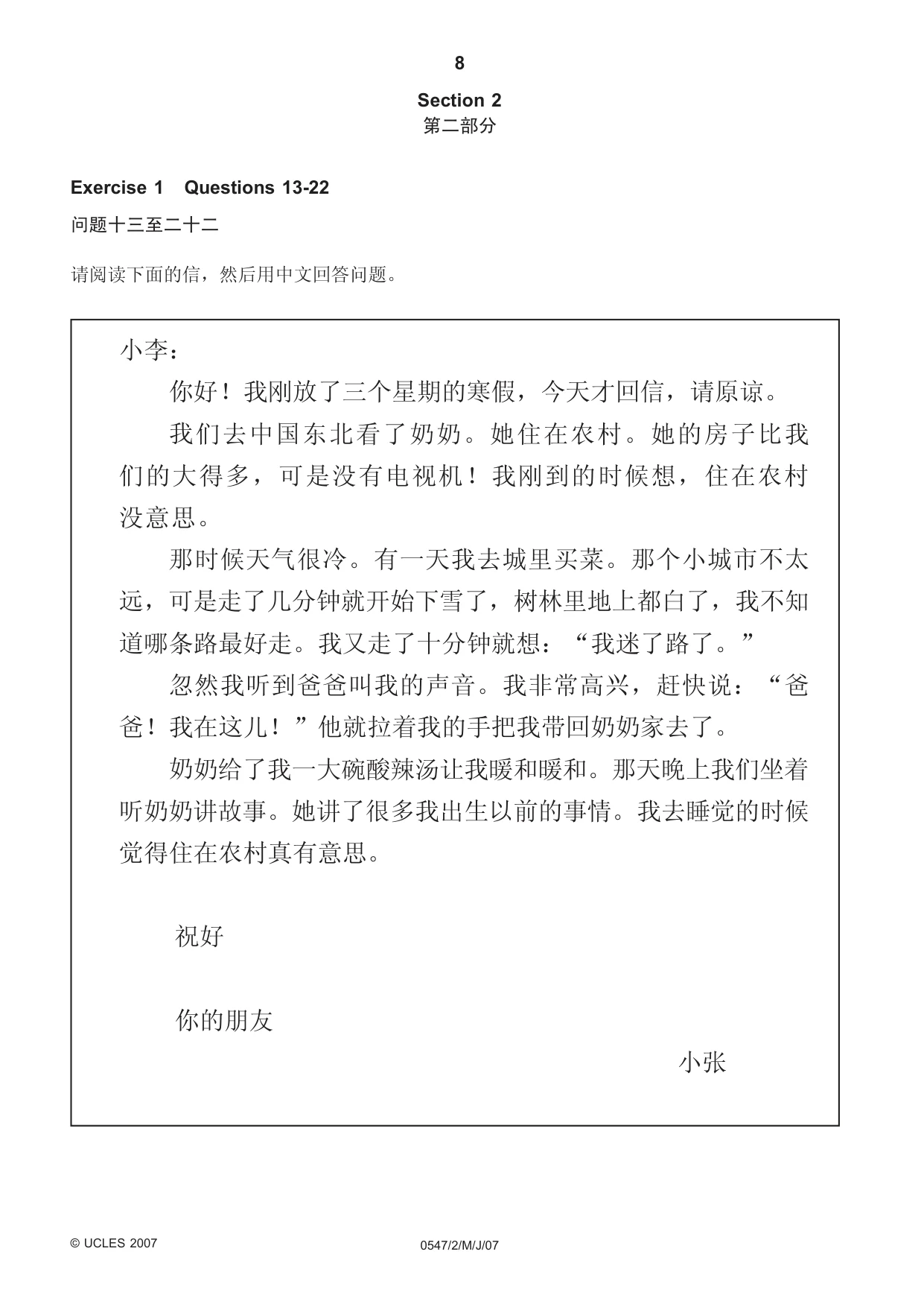 Cambridge IGCSE Chinese (Mandarin) - Foreign Language 0547 2007 May/June Paper 2 · Variant 1 question paper, page 8 of 16