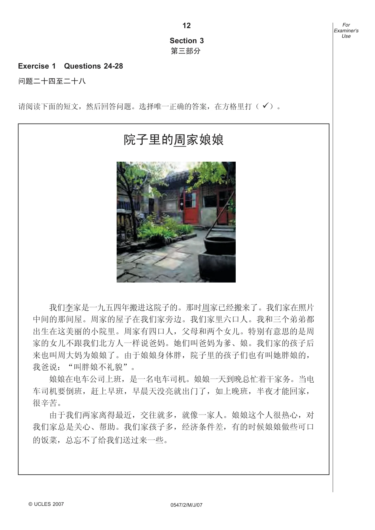 Cambridge IGCSE Chinese (Mandarin) - Foreign Language 0547 2007 May/June Paper 2 · Variant 1 question paper, page 12 of 16