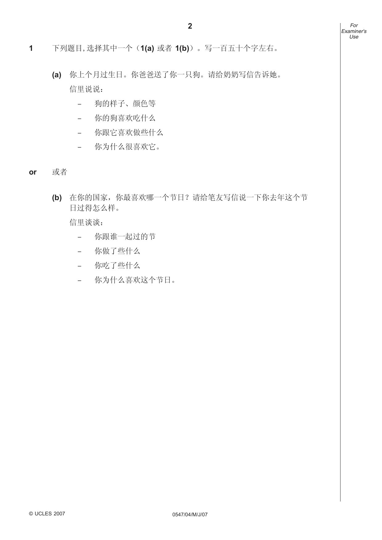 Cambridge IGCSE Chinese (Mandarin) - Foreign Language 0547 2007 May/June Paper 4 · Variant 1 question paper, page 2 of 4