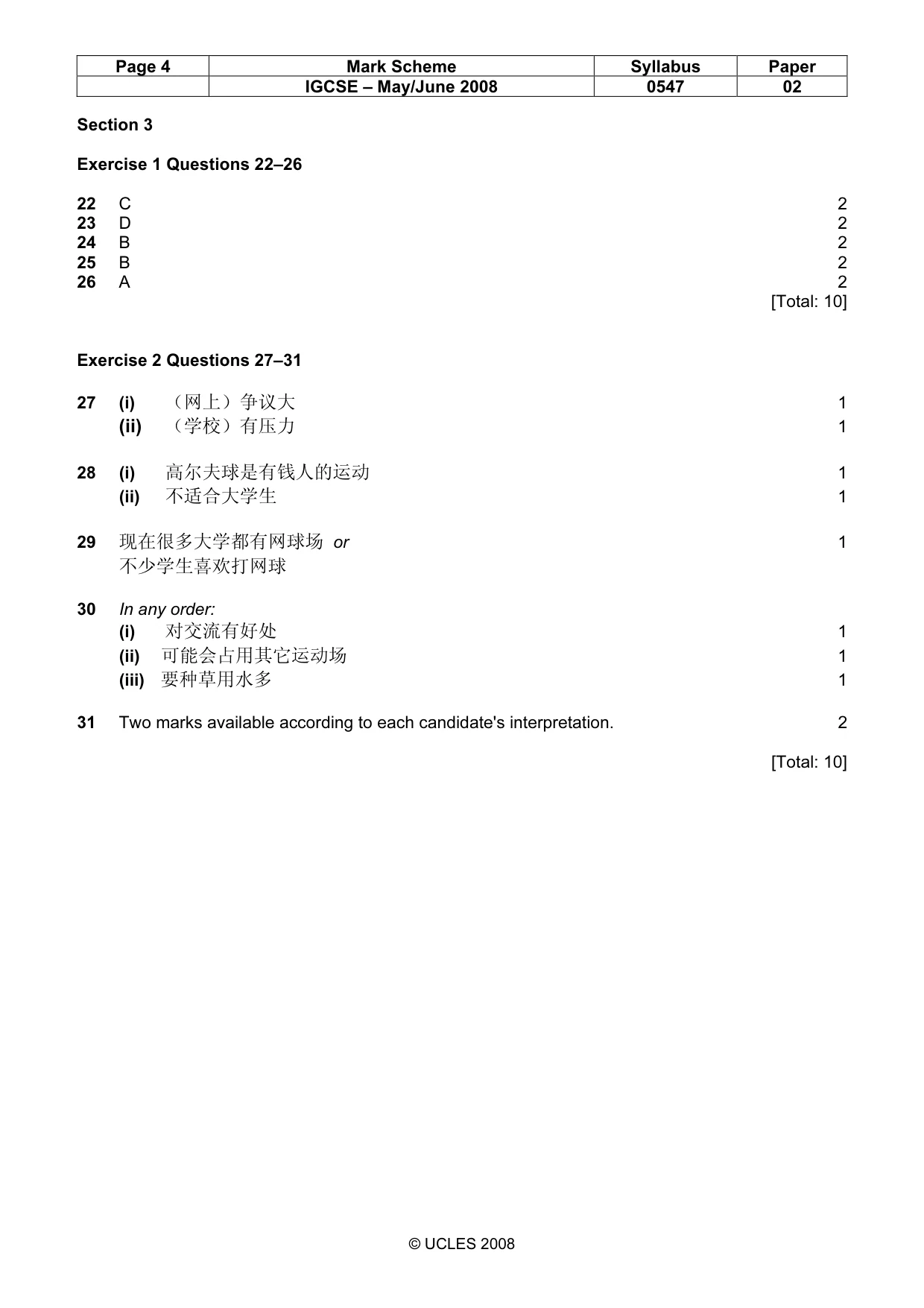 Mark scheme, page 4 of 4