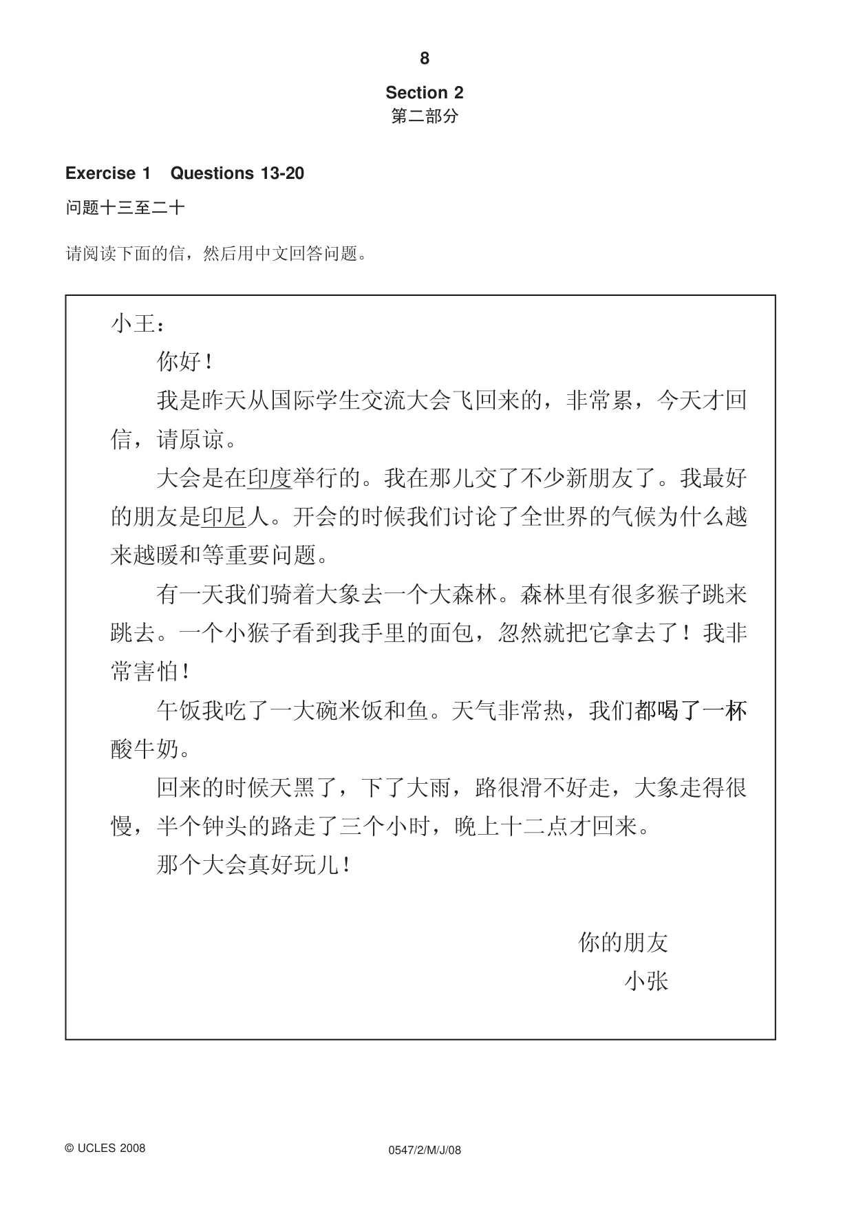 Cambridge IGCSE Chinese (Mandarin) - Foreign Language 0547 2008 May/June Paper 2 · Variant 1 question paper, page 8 of 16