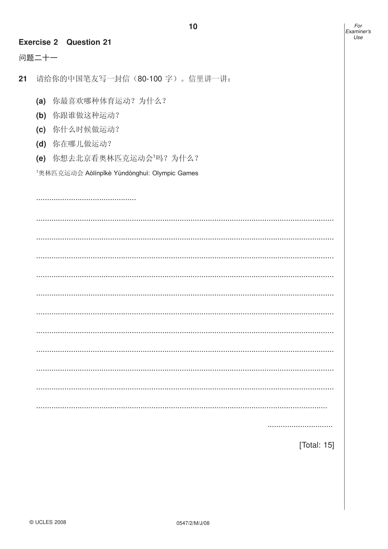 Cambridge IGCSE Chinese (Mandarin) - Foreign Language 0547 2008 May/June Paper 2 · Variant 1 question paper, page 10 of 16