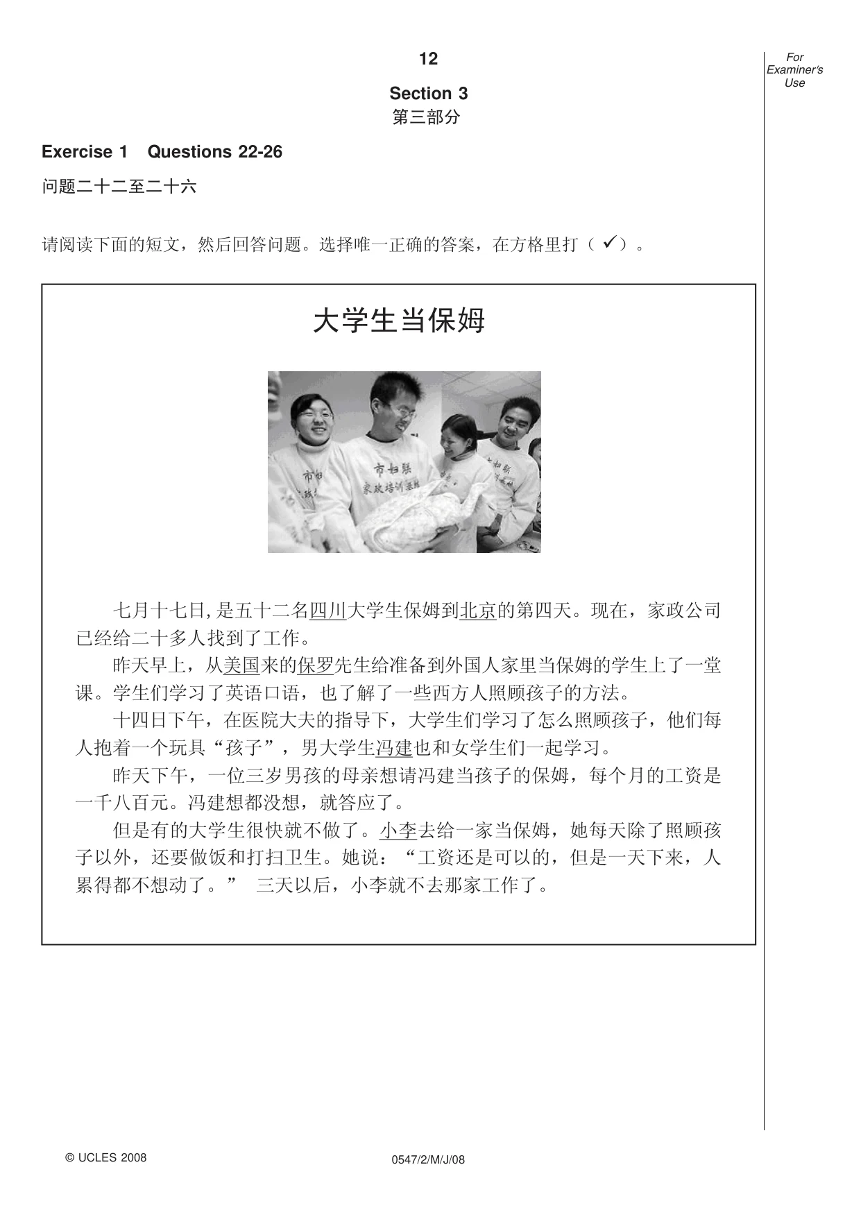 Cambridge IGCSE Chinese (Mandarin) - Foreign Language 0547 2008 May/June Paper 2 · Variant 1 question paper, page 12 of 16