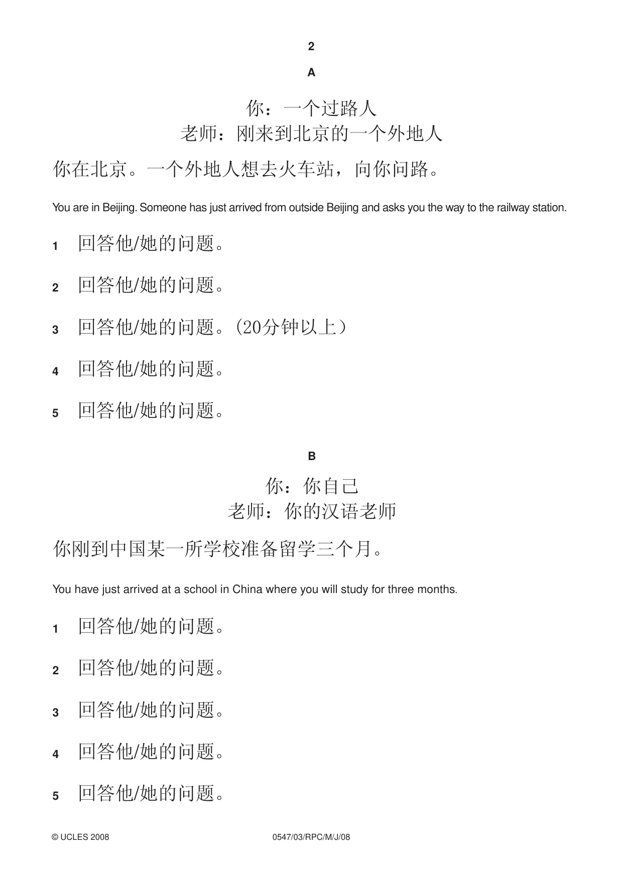 Cambridge IGCSE Chinese (Mandarin) - Foreign Language 0547 2008 May/June Paper 3 · Variant 1 question paper, page 4 of 18