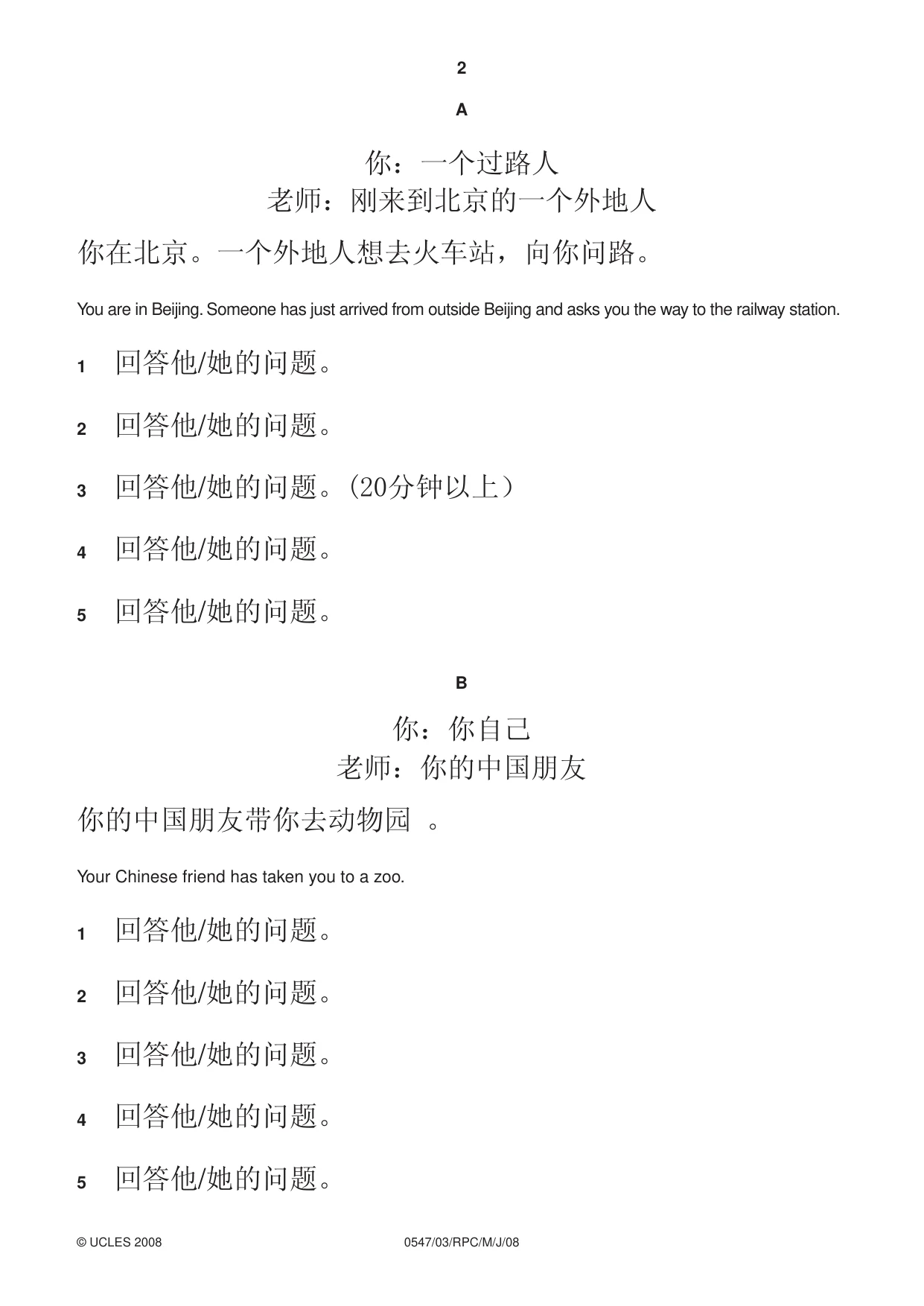 Cambridge IGCSE Chinese (Mandarin) - Foreign Language 0547 2008 May/June Paper 3 · Variant 1 question paper, page 6 of 18