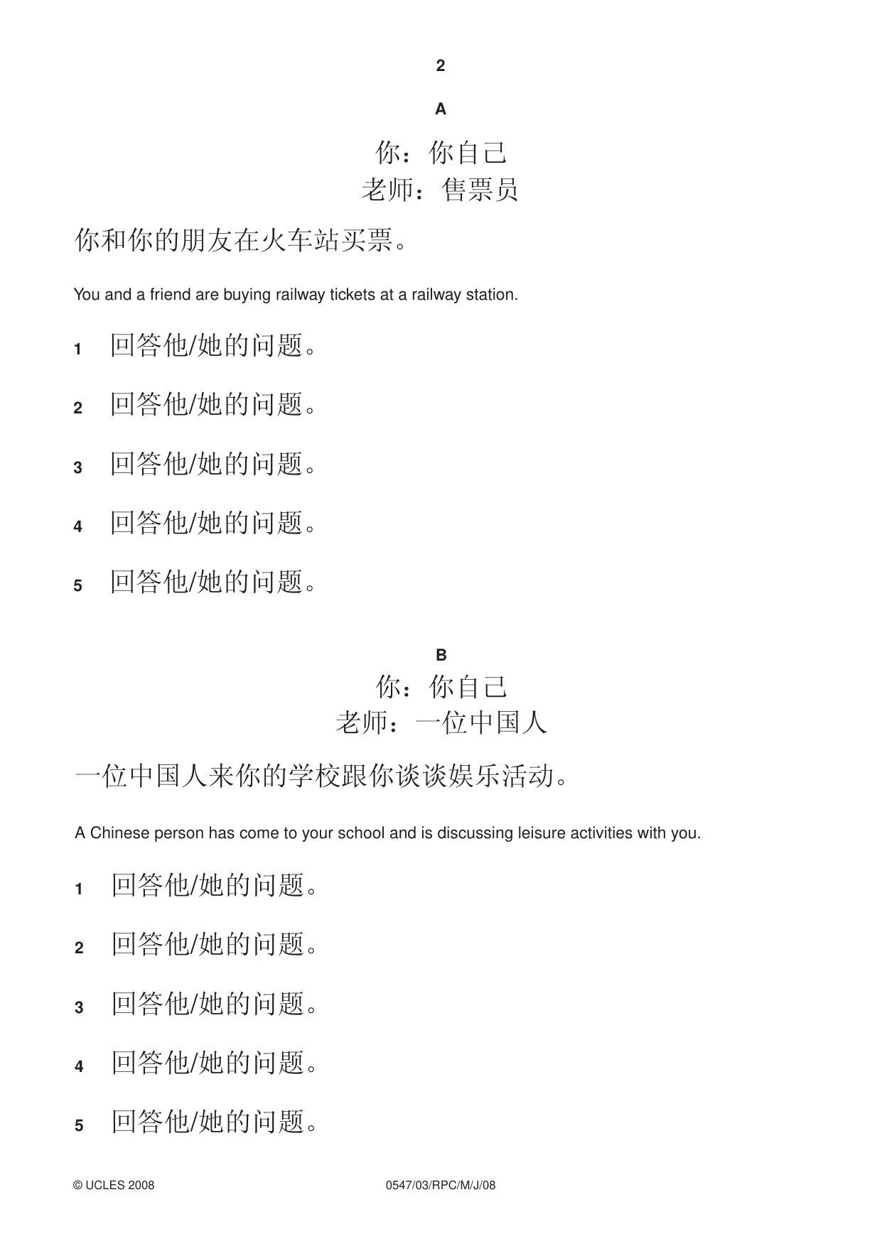 Cambridge IGCSE Chinese (Mandarin) - Foreign Language 0547 2008 May/June Paper 3 · Variant 1 question paper, page 8 of 18