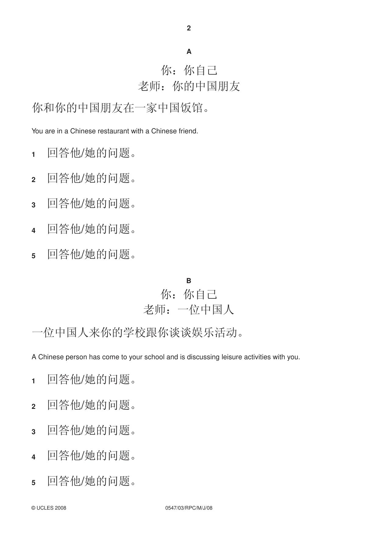 Cambridge IGCSE Chinese (Mandarin) - Foreign Language 0547 2008 May/June Paper 3 · Variant 1 question paper, page 14 of 18
