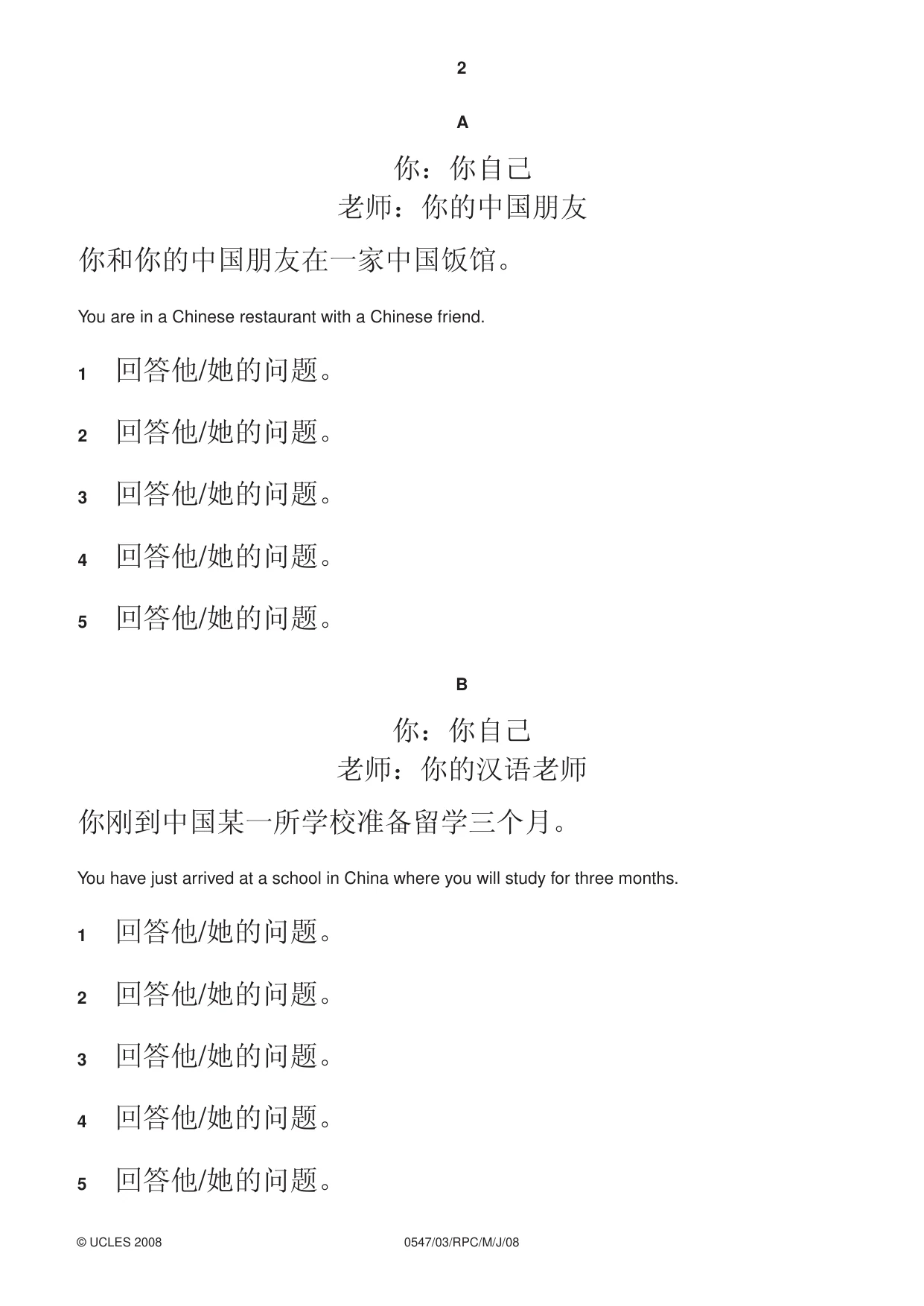Cambridge IGCSE Chinese (Mandarin) - Foreign Language 0547 2008 May/June Paper 3 · Variant 1 question paper, page 16 of 18