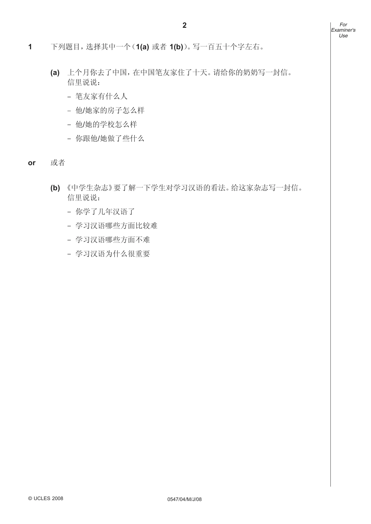 Cambridge IGCSE Chinese (Mandarin) - Foreign Language 0547 2008 May/June Paper 4 · Variant 1 question paper, page 2 of 4