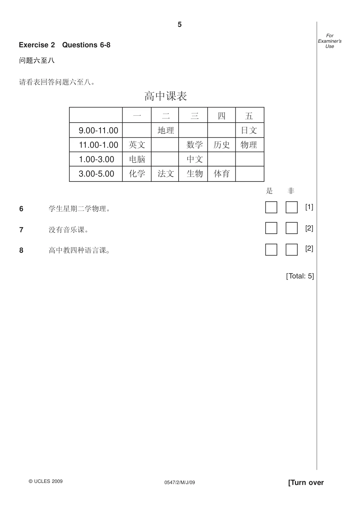 Cambridge IGCSE Chinese (Mandarin) - Foreign Language 0547 2009 May/June Paper 2 · Variant 1 question paper, page 5 of 16